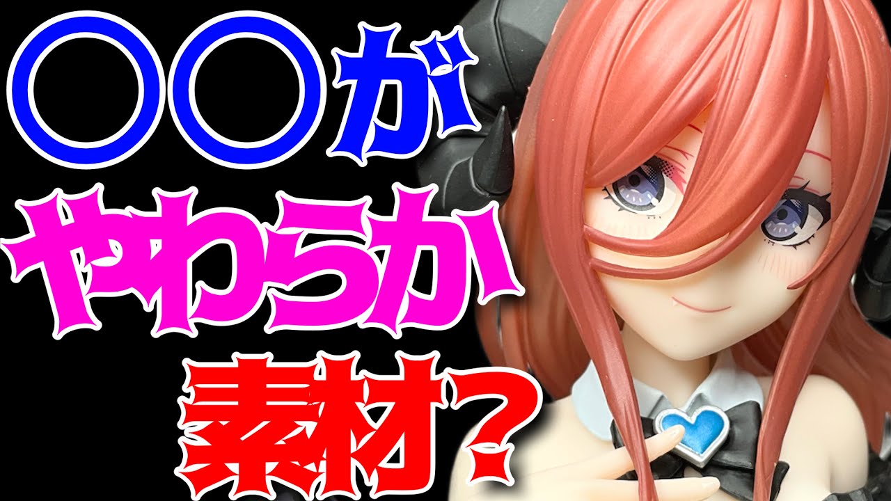 The Quintessential Quintuplets] BiCute Dark Figure - Nakano Miku