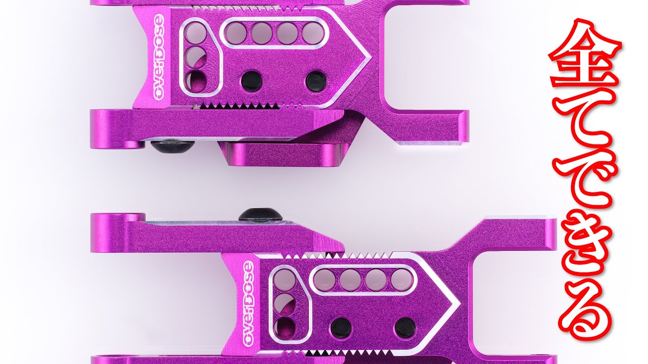 New item of Overdose 【Adjustable aluminum front sus arm type 3