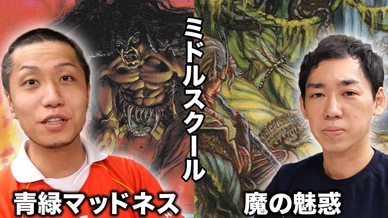 MTG Middle School Match] Old Man Rejoice!! Blue-Green Madness vs