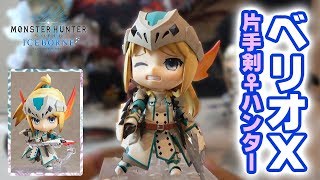 MHWI] Nendoroid! A blonde-haired, blue-eyed hunter with a one