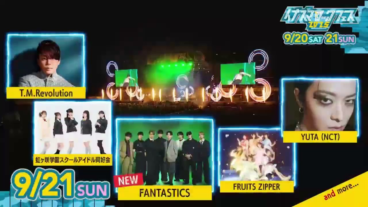 9/20・21開催】イナズマロック フェス 2025 SPOT ver.6 - YouTube