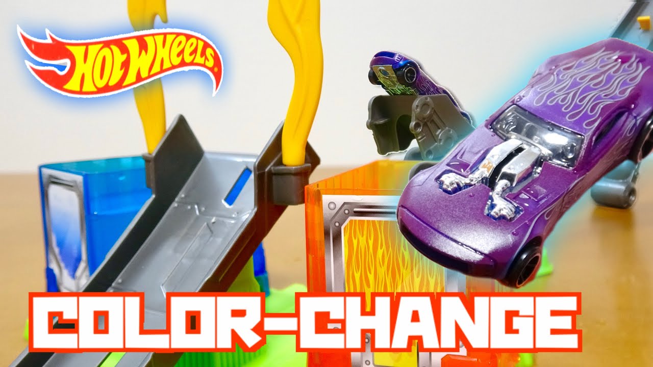 激変！カラーシフターズ】温度で色が変わるホットウィール！ジャンプ