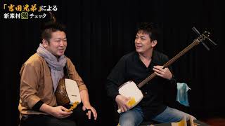 津軽三味線 撥 バチ 高山製 人工べっ甲 「NEW甲」/上級者・プロモデル