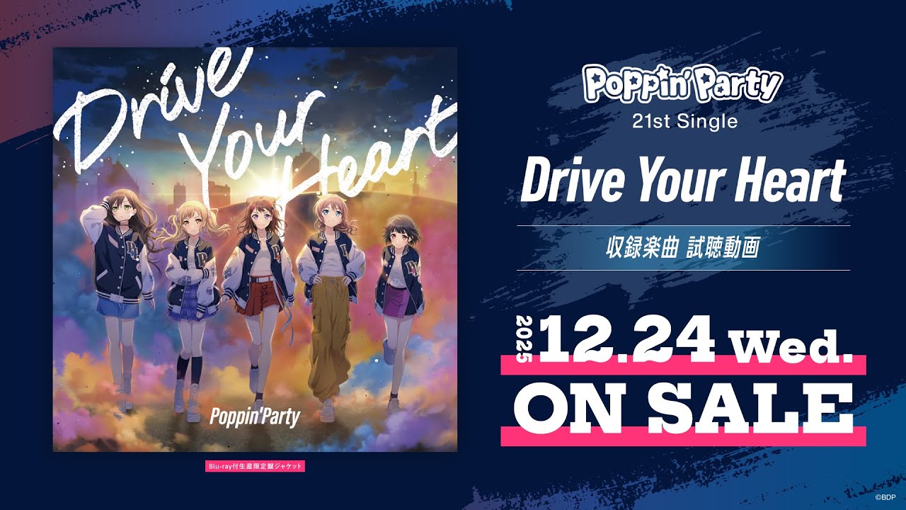 21st Single「Drive Your Heart」 | BanG Dream!（バンドリ！）公式サイト
