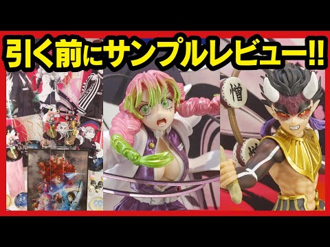 一番くじ】 鬼滅の刃 〜襲撃〜 一番くじオンライン前に A賞 甘露寺蜜璃