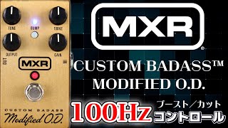 ｴﾌｪｸﾀｰ紹介 #62 MXR【CUSTOM BADASS™ MODIFIED O.D. M77】 - YouTube