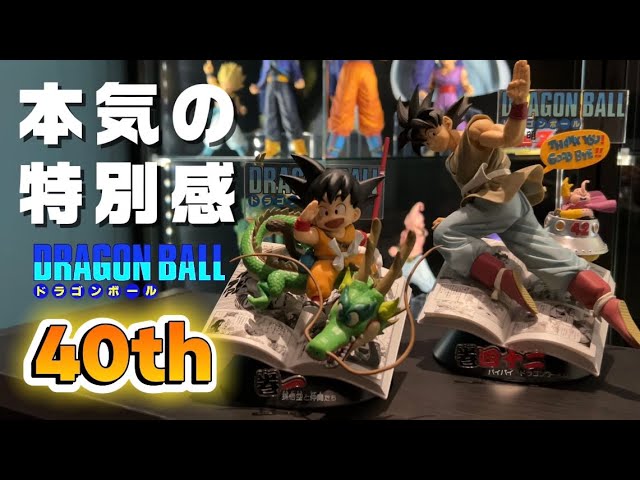 開封】『40th一番くじ』想像以上にフィギュアから下位賞まで最高すぎた