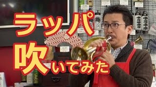 ホルスト 信号ラッパ 金3連 ゴールド 3つ巻 | 祭り用品専門店の祭すみたや