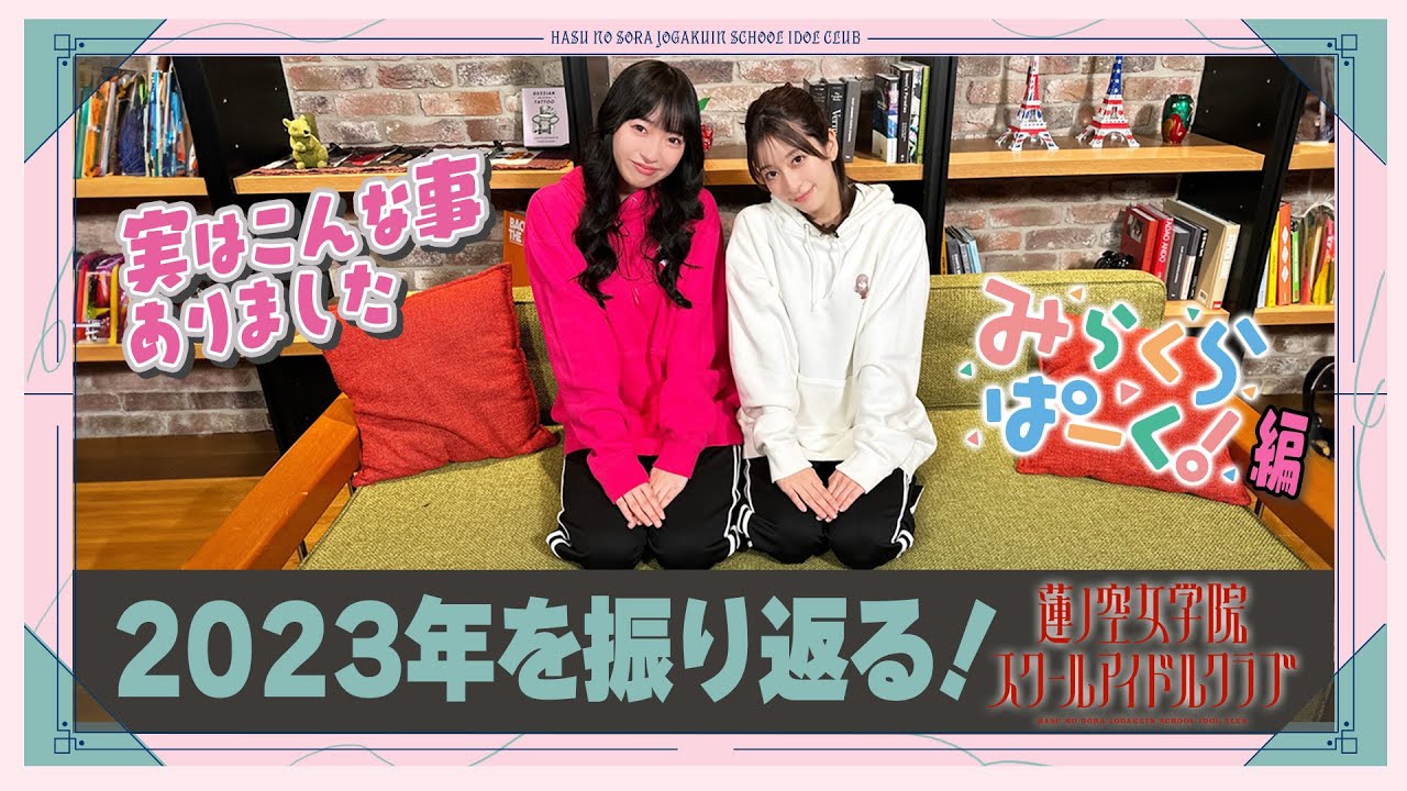 勝負ガン無視のこなち【月音こな/菅叶和/来栖りん】【蓮ノ空】 - YouTube