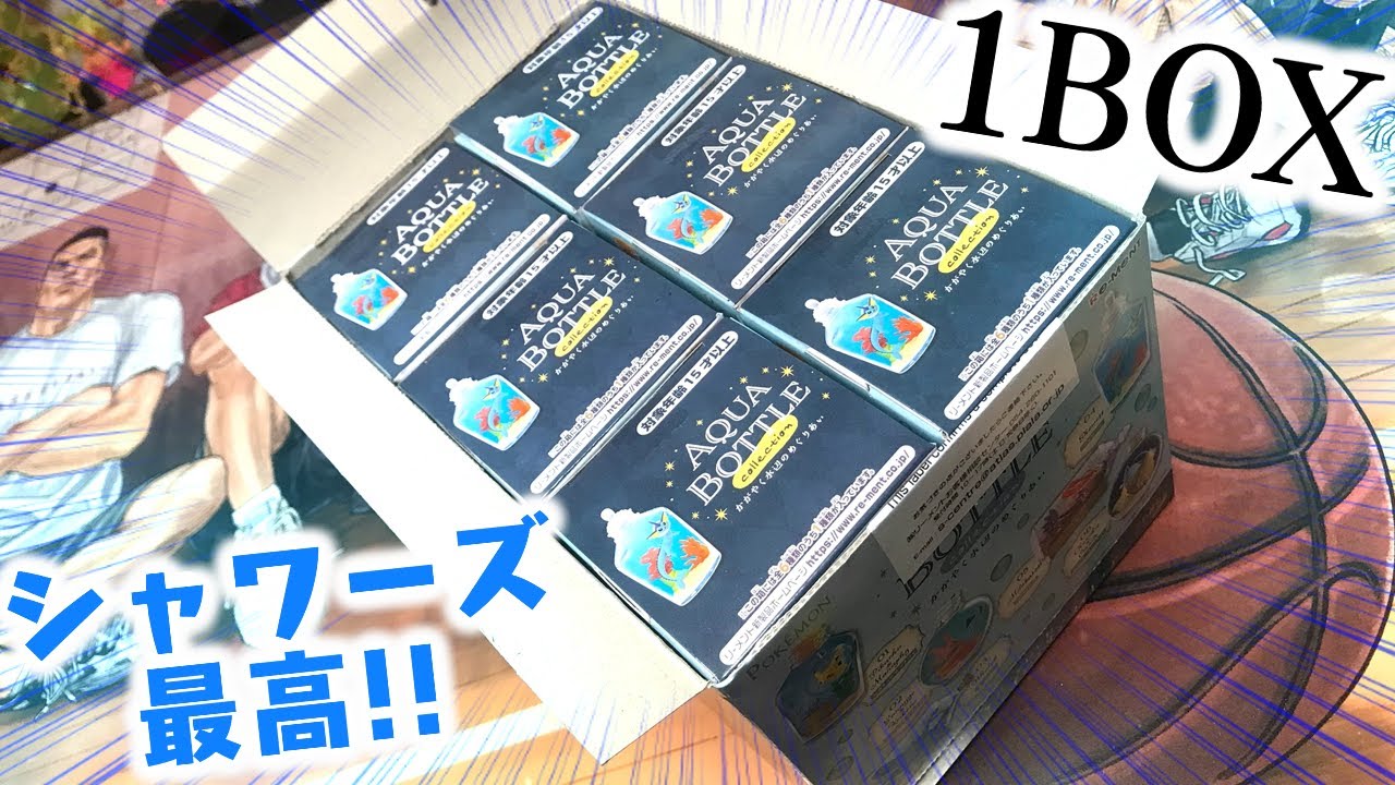 シャワーズいる奇跡！ポケモン AQUA BOTTLE collection かがやく水辺の