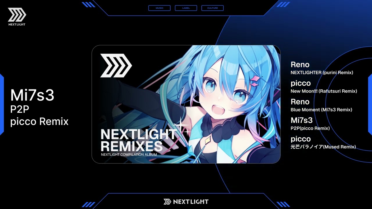 試聴動画】NEXTLIGHT REMIXIES - NEXTLIGHT【ボカロエレクトロ