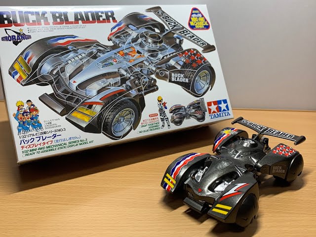 リアルミニ四駆】NO.3 バックブレーダー - YouTube