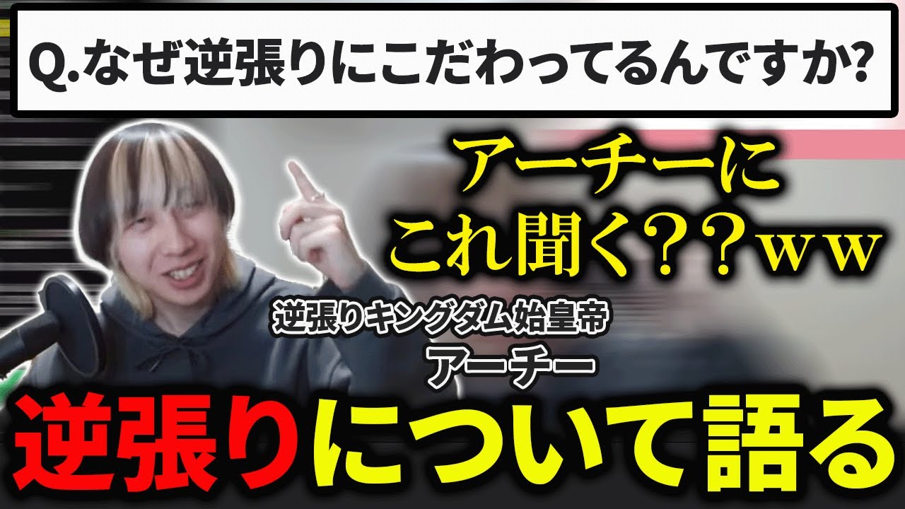 Archie answers questions sent to the contrarian advice center