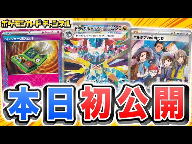 本日初公開】新登場のSARやSRを多数紹介！新たなACE SPECや新規