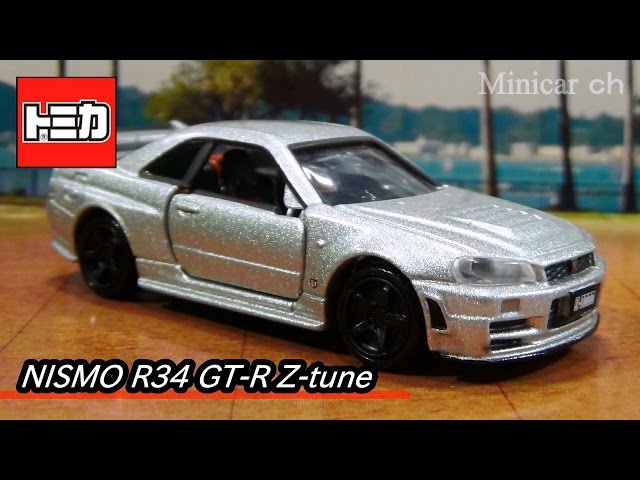 トミカ トミカプレミアム01 NISMO R34 GT-R Z-tune - YouTube