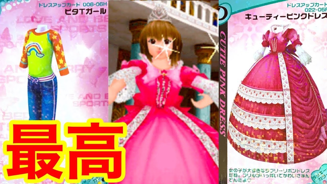 Theラブベリ】目指せ全カード紹介！ピタTガール/キューティーピンク