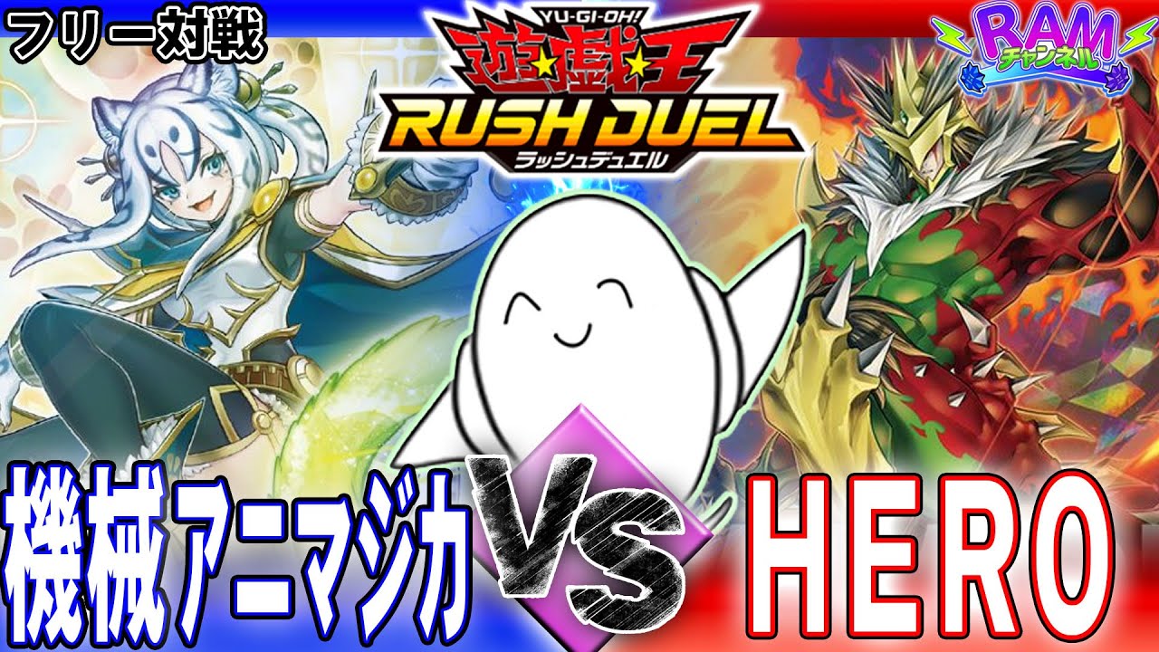 光機械アニマジカデッキ – 遊戯王ラッシュデュエルまとめ