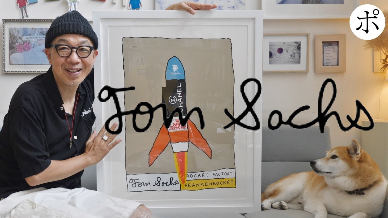 Room Tour】トムサックスのスニーカーを買わずに絵を買いました【Tom
