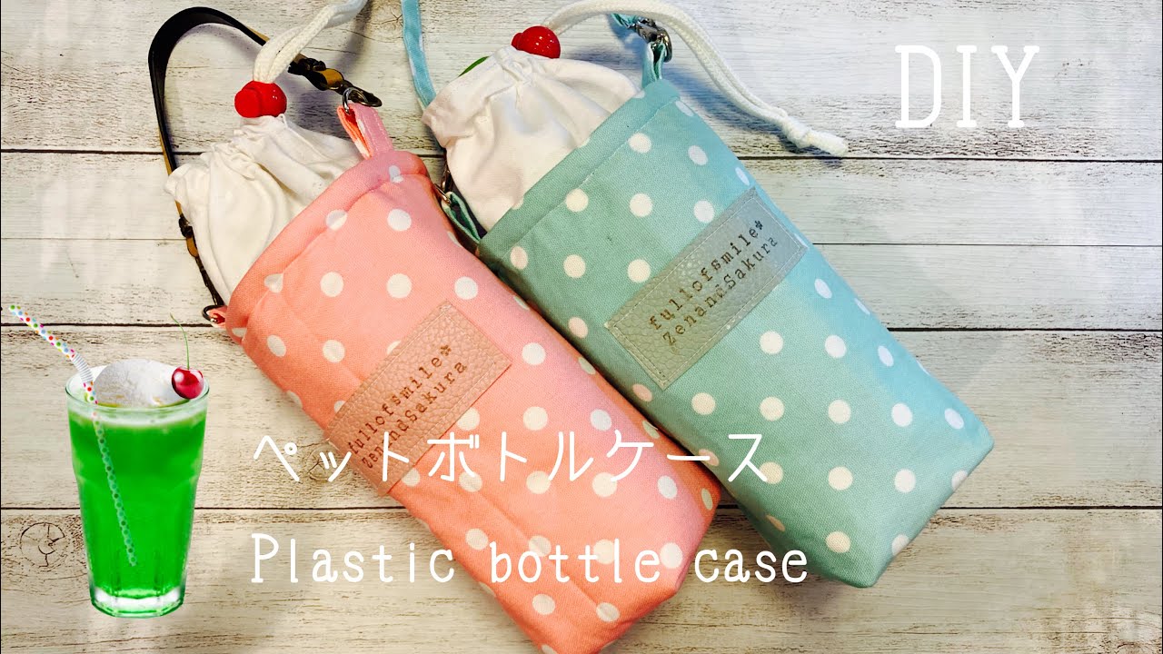 ペットボトルカバー リバティアーカイブギンガム/パープル