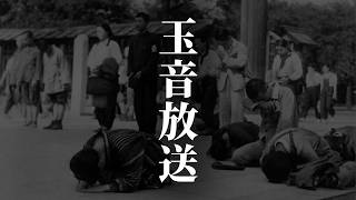 Japanese History: World War II] #282 Imperial Rescript Broadcast