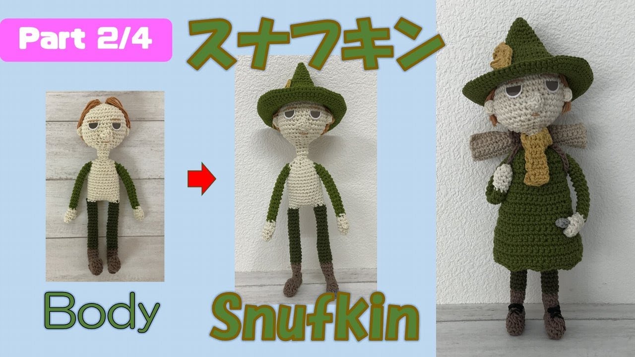 かぎ針編み🧶編み図】スナフキン あみぐるみ パート 2/4 体 Crochet