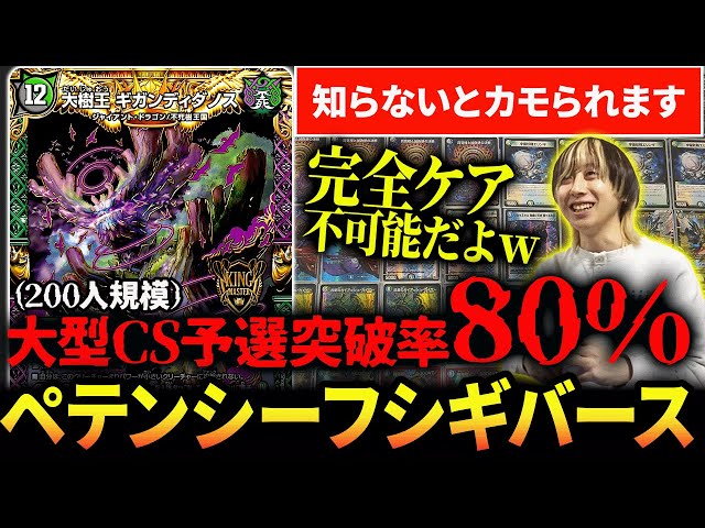 抹*読様 デュエマ ペテンシーフシギバース 最終値下げ!! 抹*読様