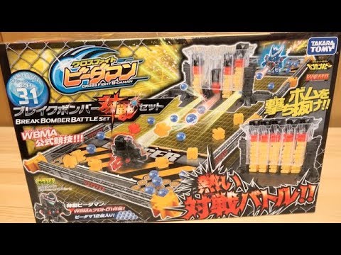 I got the Break Bomber Battle Set! Cross Fight B-Daman - YouTube