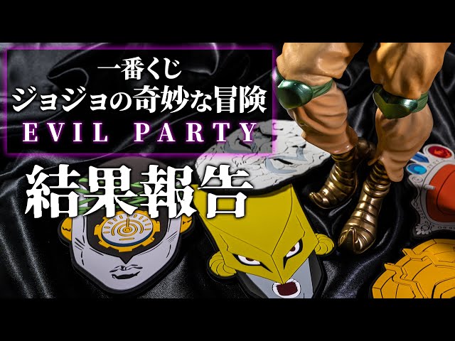 Ichiban Kuji] All the previous final bosses are gathered together