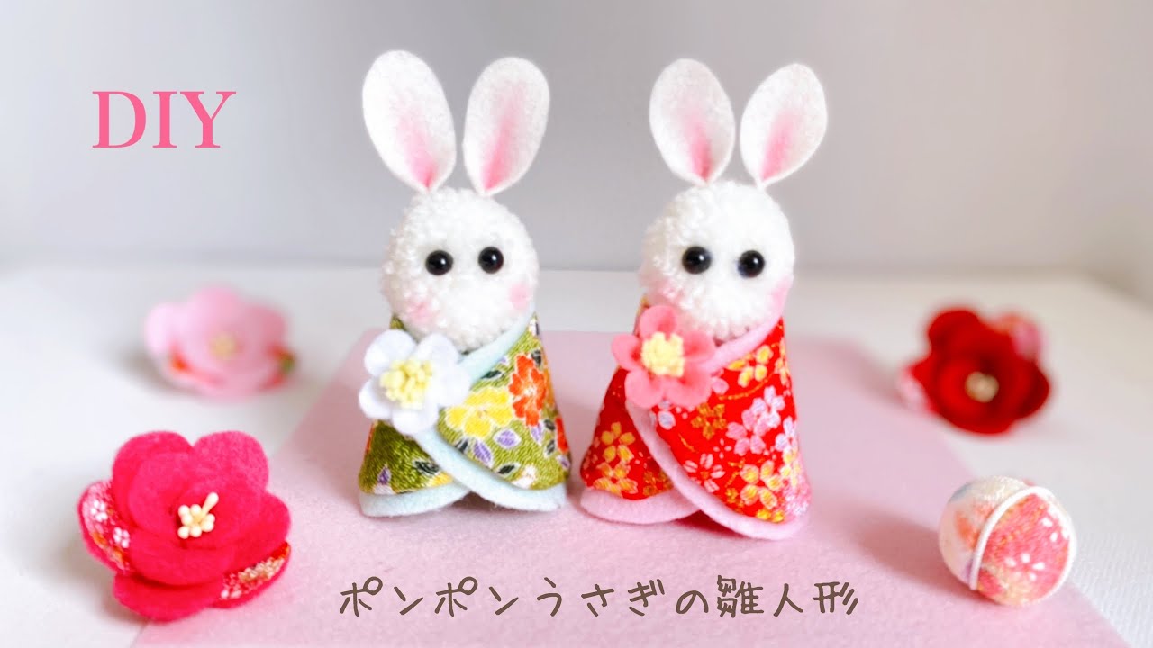 No sewing] How to make Pom Pom Rabbit Hinadoll. - YouTube