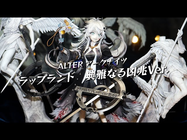 Exhibition] Alter Arknights Lapland Elegant Omen Ver. Figure - YouTube