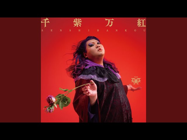 夏よ、恋 - YouTube