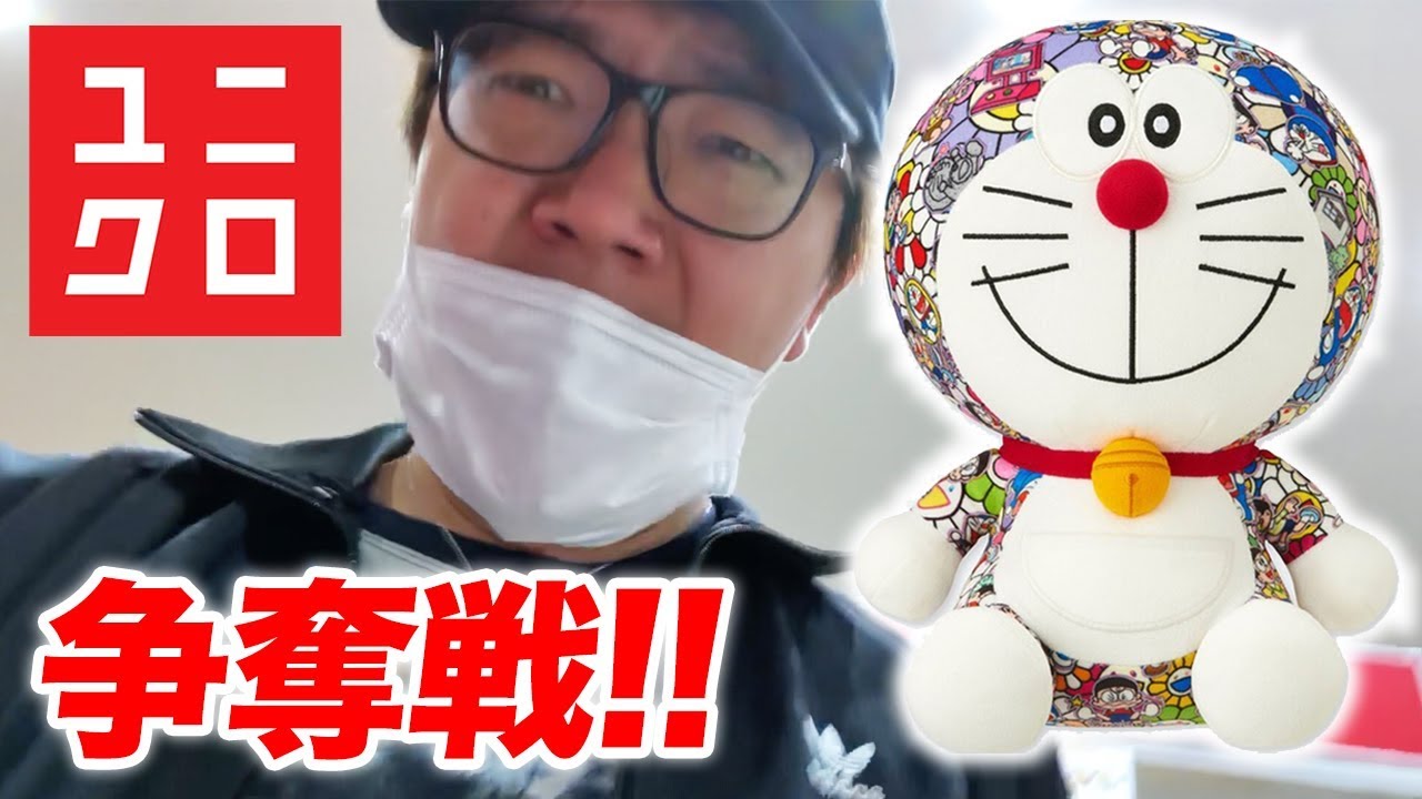 壮絶】激レアなユニクロドラえもんぬいぐるみ争奪戦 in 横浜【村上隆