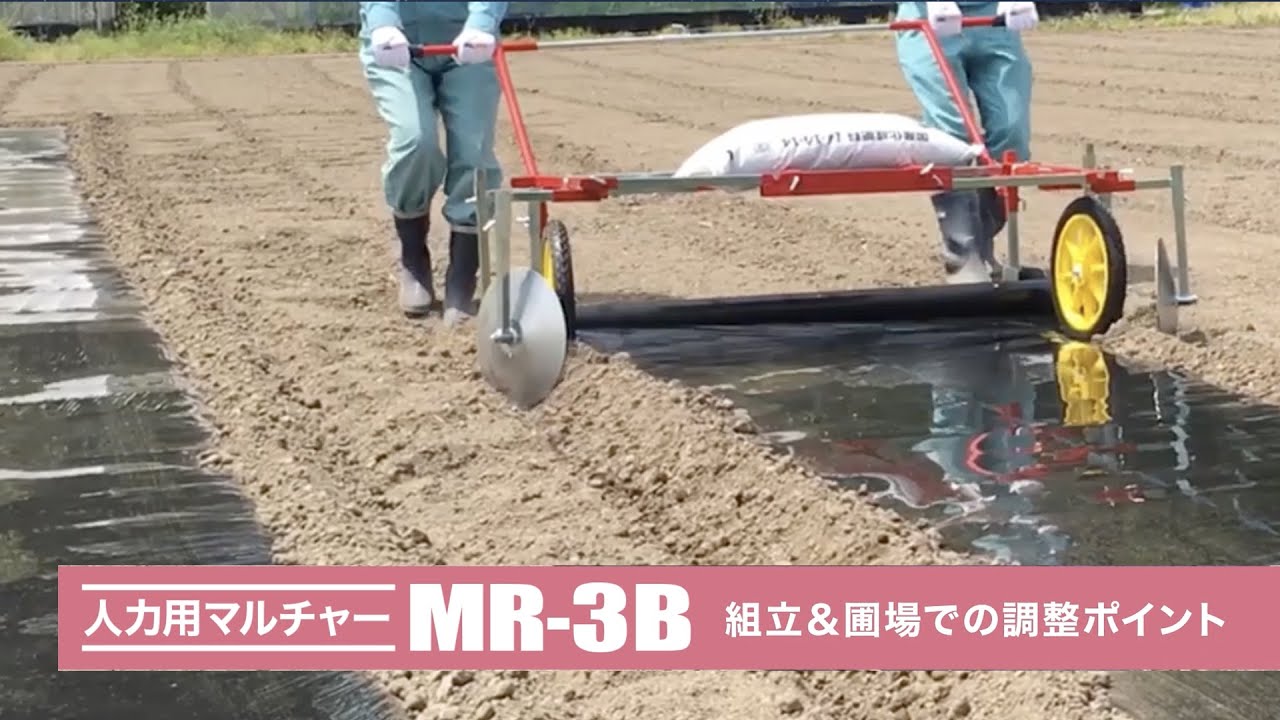 MR-3B：農業機機械メーカー アグリテクノサーチ株式会社