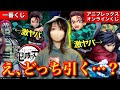 鬼滅の刃 一番くじ】【アニプレックスオンラインくじ】激ヤバくじの