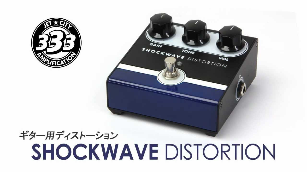 JET CITY AMP / ギター用エフェクター SHOCKWAVE DISTORTION - YouTube