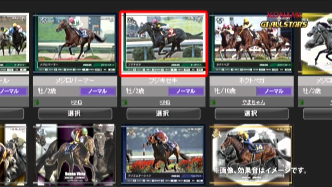 Digital Game Card GI ALLSTAR'S Japan Horse Racing 2012 - YouTube
