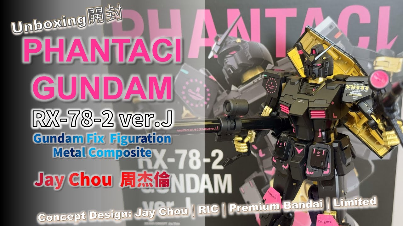 GUNDAM 高達｜RX-78-2 ver.J｜cross over Jay Chou 周杰倫｜PHANTACI