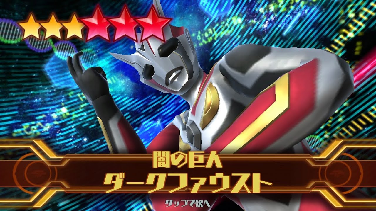 ウルバト】ダークファウスト即決！おそらく⁈今回も限定マーケット