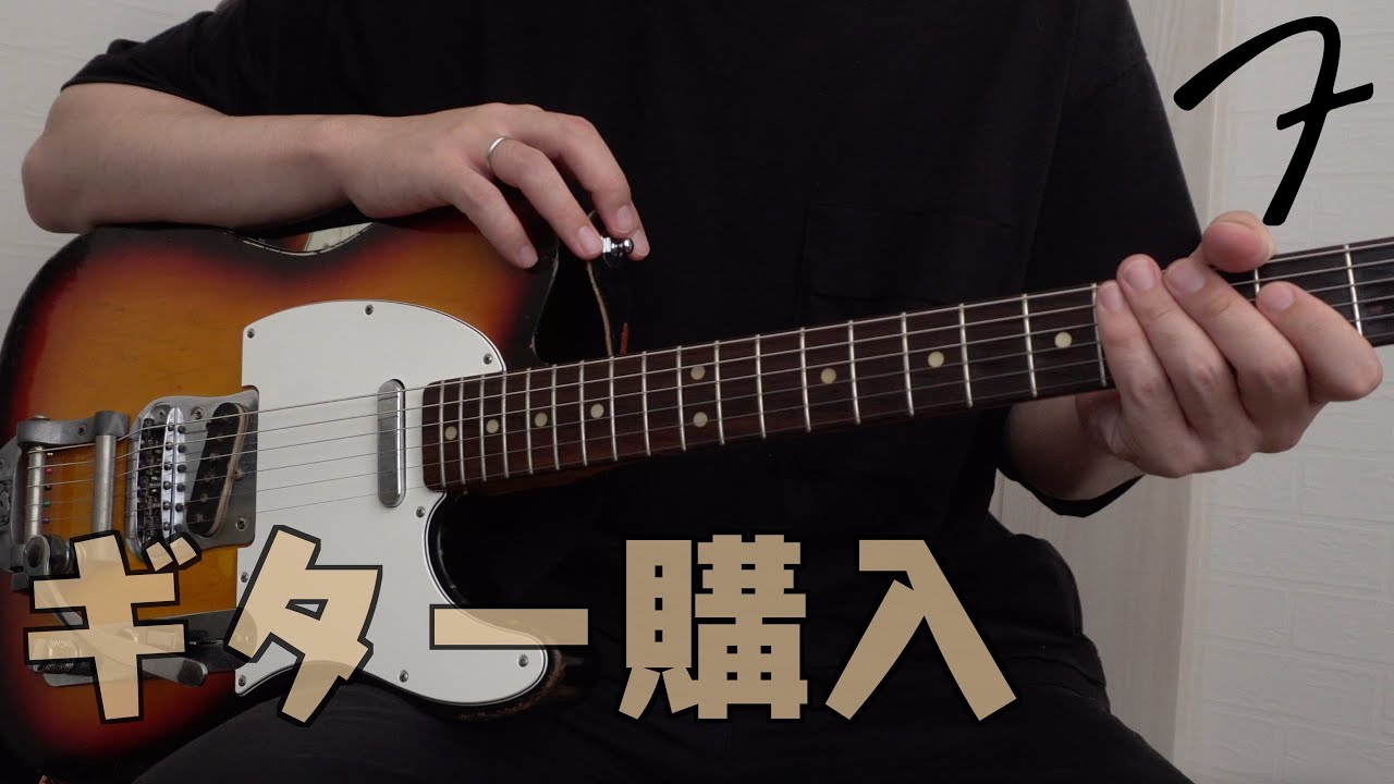 Introducing my favorite Telecaster [Realdeal 1960 Custom TL] - YouTube