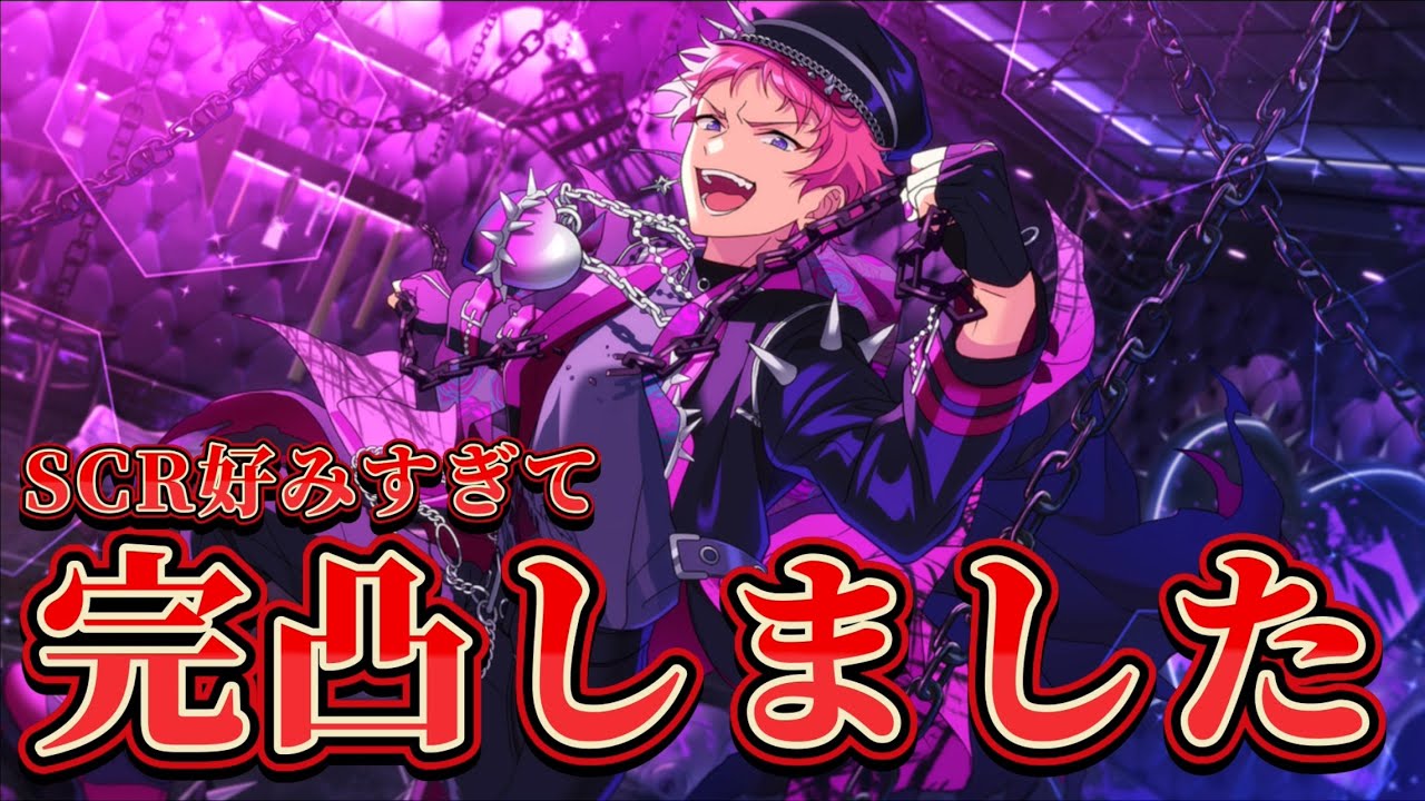 Ensemble Stars] Cross Scout: I love Saiguu Muneta's costume too