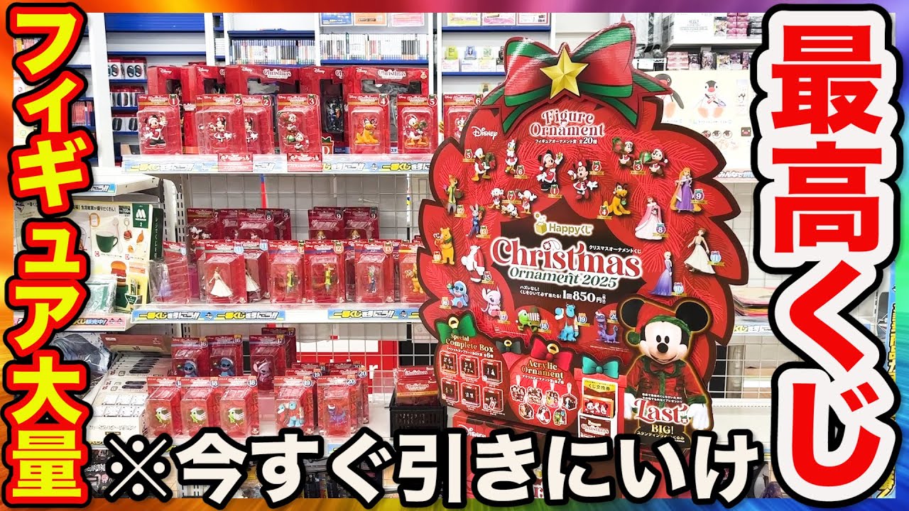 Disney Lottery] A huge lineup of figures! The lottery tickets that