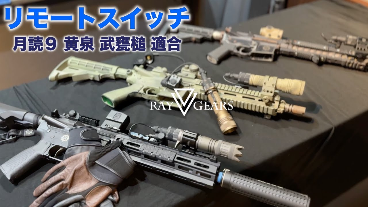 Orders open today) Finally completed! Remote light switch for