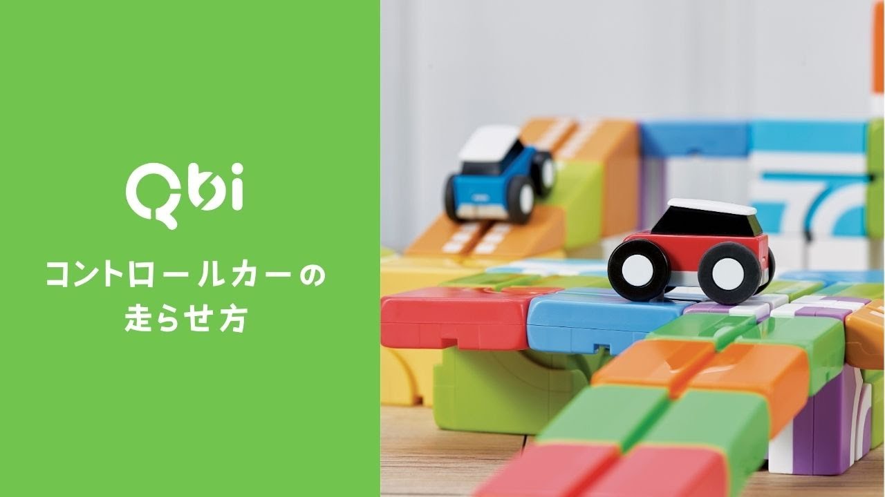 Qbi(Qbi toy)特設ページ | ENGAGING TOYS 世界の知育玩具・おもちゃの