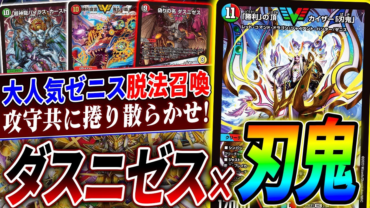 With Zenith being strengthened, it is now possible to put together