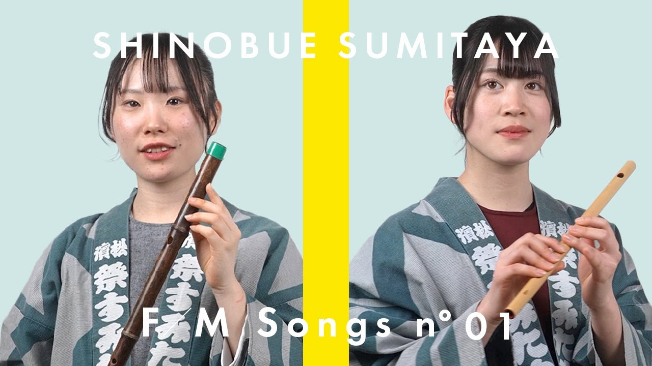 秀郎 素竹篠笛 7穴6本調子 | 祭り用品専門店の祭すみたや