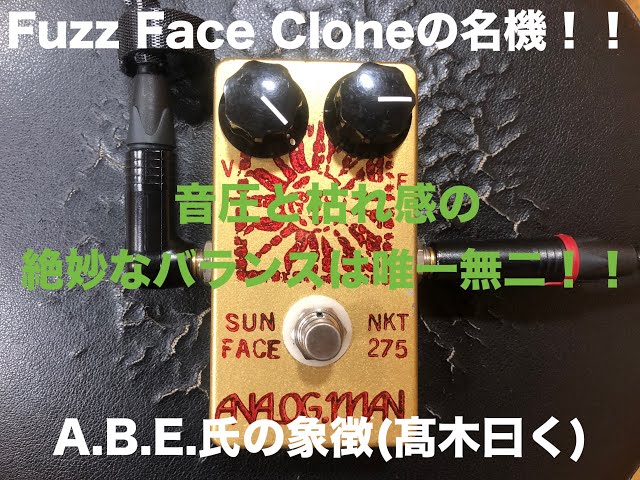 Analog Man - Sun Face NKT275 RED DOT もう手に入らないかも
