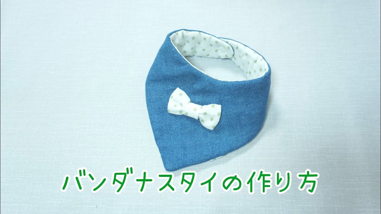 型紙あり》うさ耳付きスタイの作り方 まんまるスタイ 自分で作る型紙