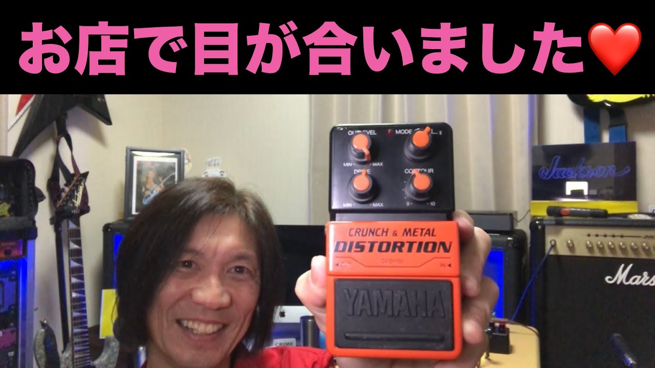 ヤマハ クランチ＆メタルディストーション CMD-100 #yamaha