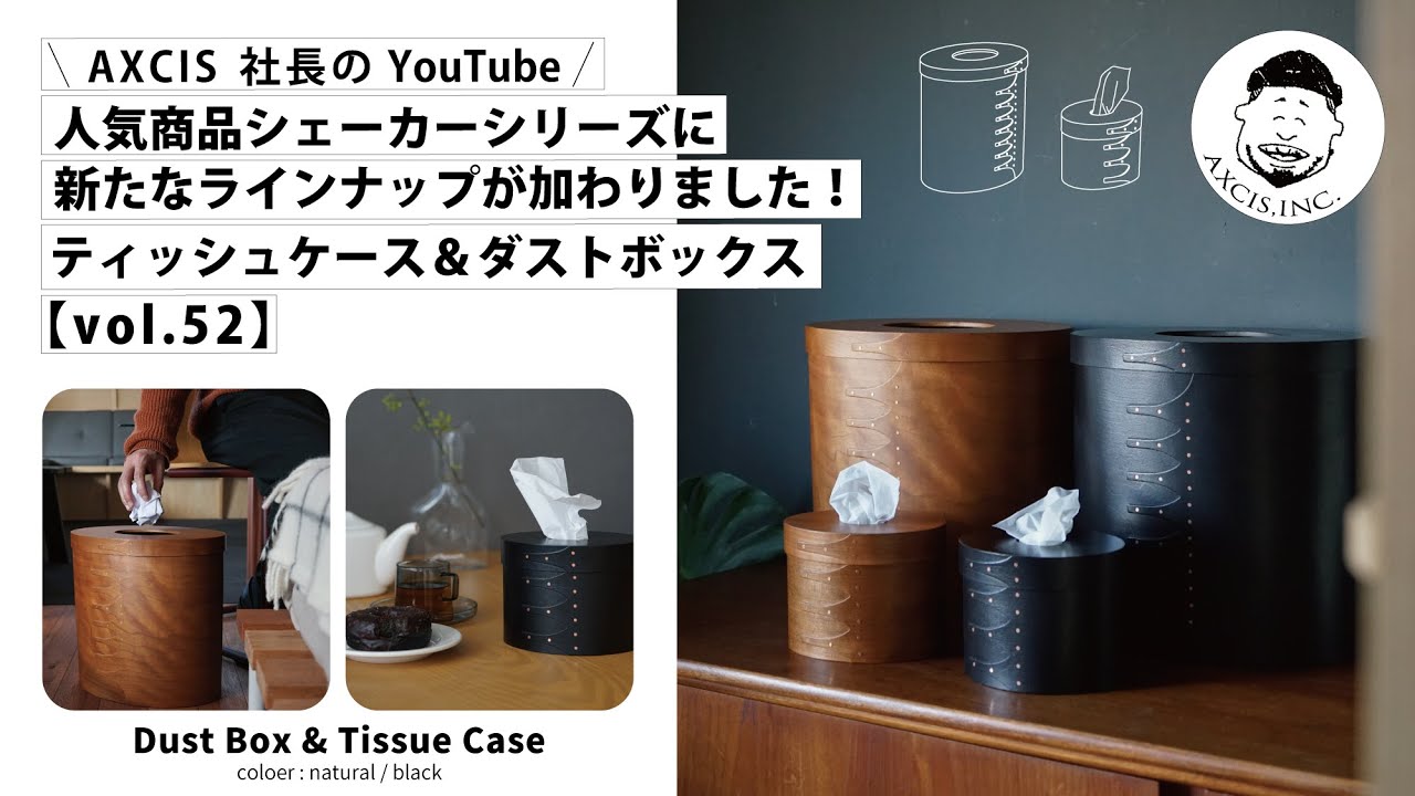 シェーカーティッシュボックス [ブラック色] ティッシュケース | 家具