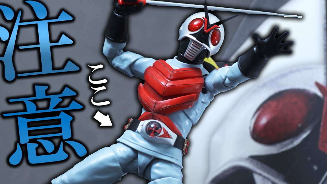 S.H.Figuarts Shinkocchou Seihou Kamen Rider X Review ! - YouTube